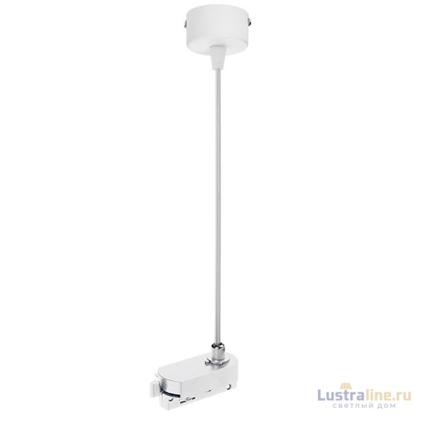 Питание подвесное Lightstar Track 1 white 502196
