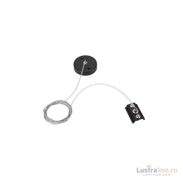Подвесной комплект для шинопровода Lucia Tucci Argento LTP-AC002-B