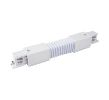 Коннектор гибкий Elektrostandard TRC-1-3-FLEX-WH 4690389112416