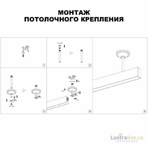 Крепление потолочное Novotech Flum Shino 135253