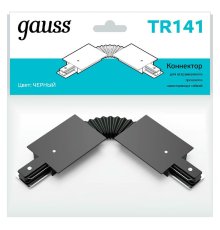 Коннектор гибкий Gauss TR141