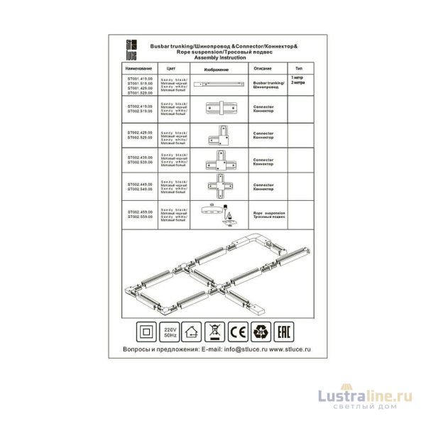 Коннектор угловой ST LUCE ST002.429.00 Коннектор угловой ST LUCE ST002.429.00
