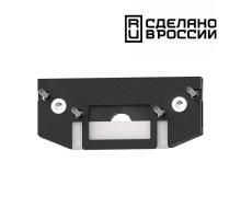 Заглушка торцевая Novotech Flum 135182 Заглушка торцевая Novotech Flum 135182