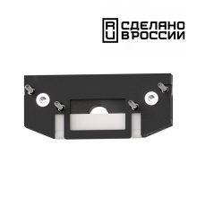 Заглушка торцевая Novotech Flum 135182