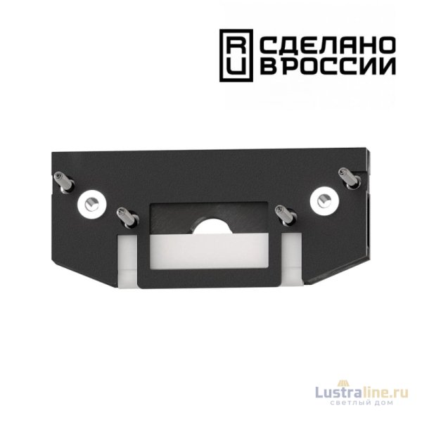 Заглушка торцевая Novotech Flum 135182