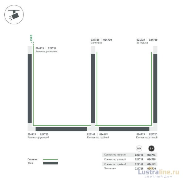 Заглушка Arlight LGD-4TR white 024729