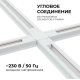 Коннектор Х-образный Apeyron 09-126