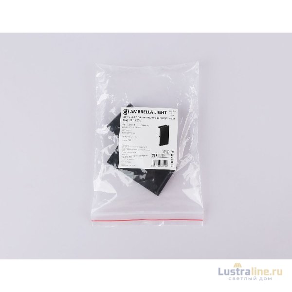 Заглушка (2 шт.) Ambrella Light Magnetic 220V GL1058