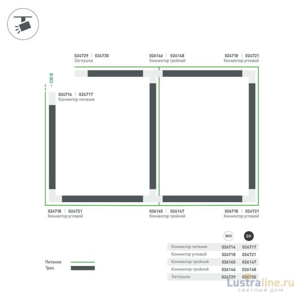 Коннектор T-образный Arlight LGD-4TR white 026145 Коннектор T-образный Arlight LGD-4TR white 026145
