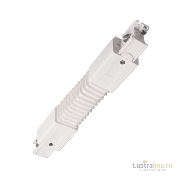Гибкий соединитель Deko-Light D Line 710039