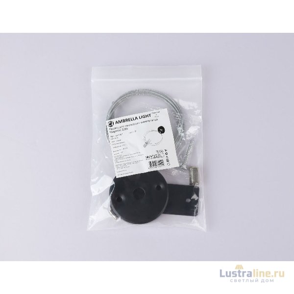 Подвес для накладного шинопровода Ambrella Light Track System Magnetic 220V GL1091