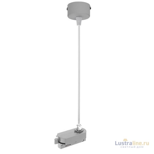 Питание подвесное Lightstar Track 1 gray 502199