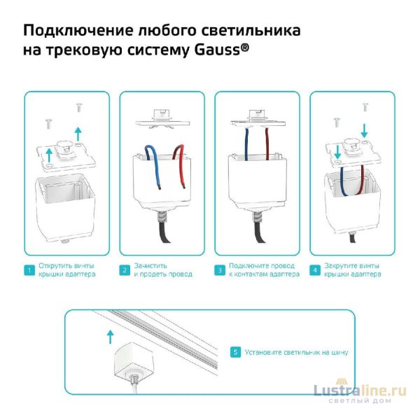 Адаптер Gauss TR124