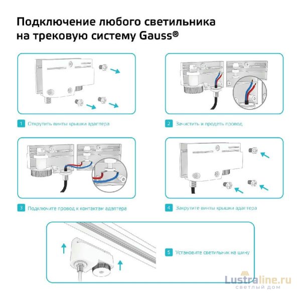 Адаптер универсальный Gauss TR121