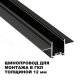 Шинопровод низковольтный встраиваемый (комплект) Novotech Shino Easy 135273