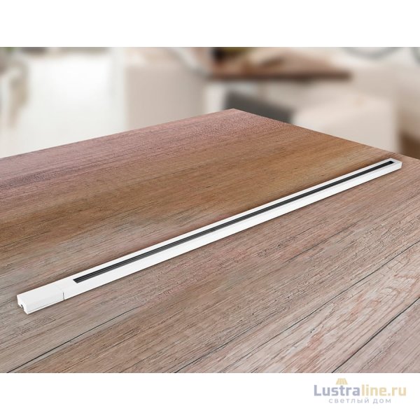 Трековый шинопровод однофазный Ambrella Light Track System GL7001