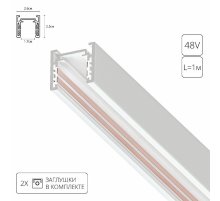 Магнитный шинопровод Arte Lamp Optima A720133