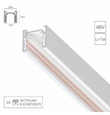 Магнитный шинопровод Arte Lamp Optima A720133