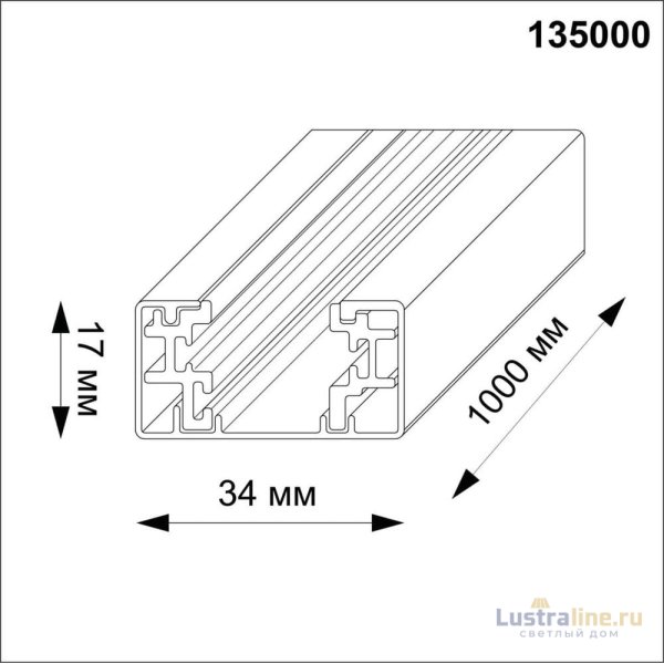 Шинопровод Novotech 135000