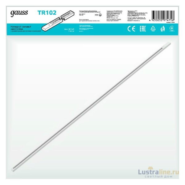 Шинопровод однофазный Gauss TR102