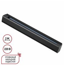 Шинопровод трехфазный Novotech Port 135238