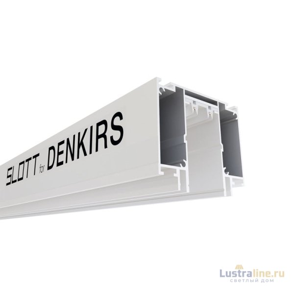 Шинопровод однофазный Denkirs Smart Slott TR2014-WH