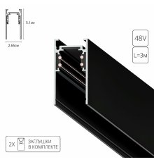 Магнитный шинопровод Arte Lamp Linea-Accessories A460306