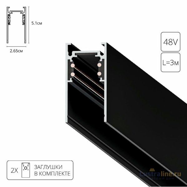 Магнитный шинопровод Arte Lamp Linea-Accessories A460306 Магнитный шинопровод Arte Lamp Linea-Accessories A460306