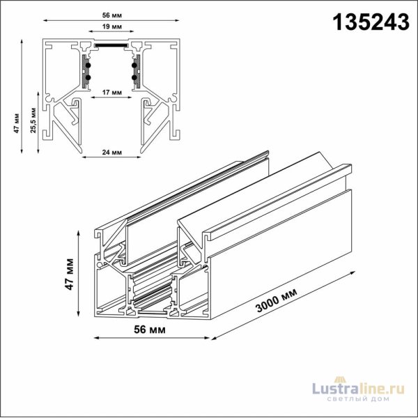 Шинопровод низковольтный Novotech Shino Flum 135243Y
