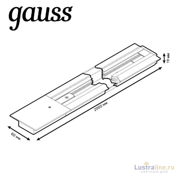 Шинопровод однофазный встраиваемый Gauss TR130