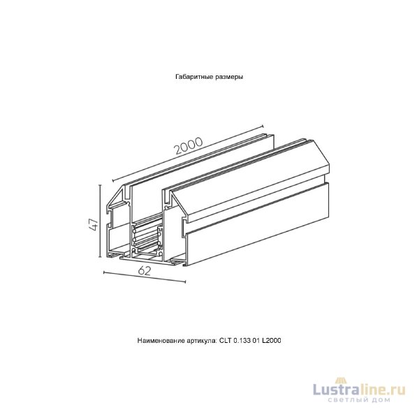 Шинопровод магнитный Crystal Lux CLT 0.133 01 L2000 BL