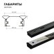 Шинопровод однофазный Apeyron 45-04