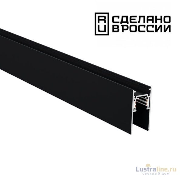 Шинопровод Novotech Flum 135154