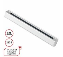 Шинопровод трехфазный Novotech Port 135239