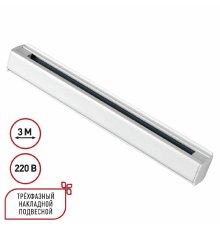 Шинопровод трехфазный Novotech Port 135239
