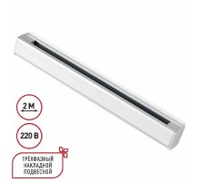 Шинопровод трехфазный Novotech Port 135237
