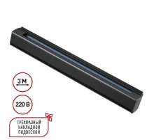 Шинопровод трехфазный Novotech Port 135240