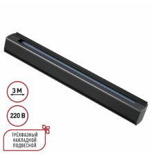 Шинопровод трехфазный Novotech Port 135240