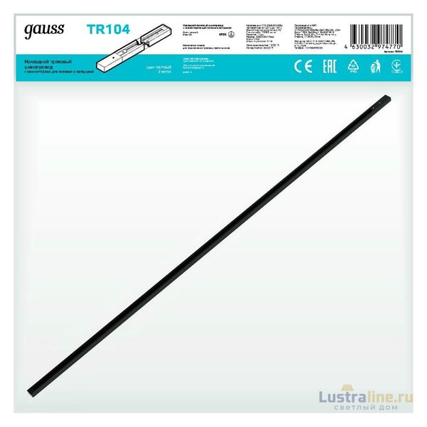 Шинопровод однофазный Gauss TR104