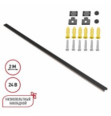 Низковольтный накладной шинопровод Novotech Shino Easy 135264