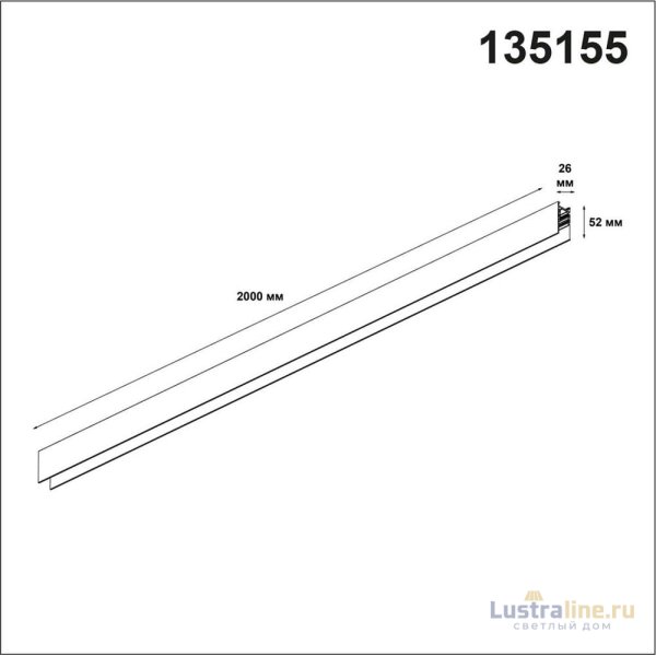 Шинопровод Novotech Flum 135155
