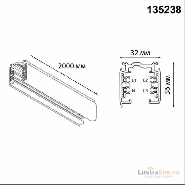 Шинопровод трехфазный Novotech Port 135238