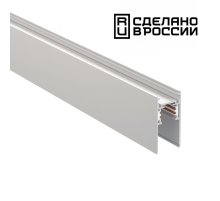 Шинопровод Novotech Flum 135155