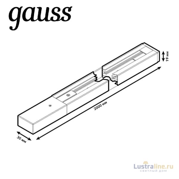 Шинопровод однофазный Gauss TR102