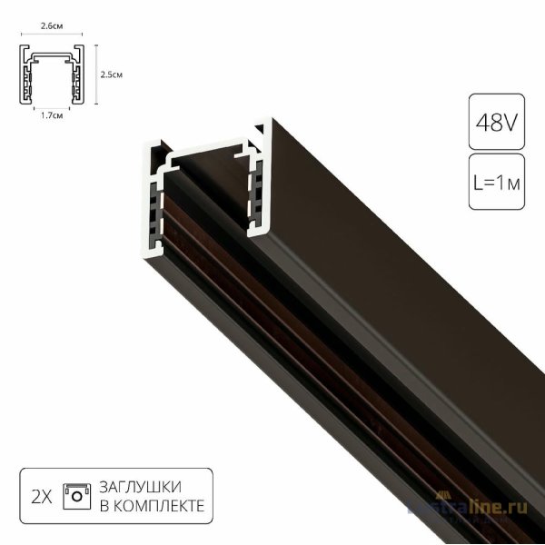 Магнитный шинопровод Arte Lamp Optima A720106 Магнитный шинопровод Arte Lamp Optima A720106