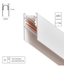 Шинопровод магнитный Arte Lamp Linea-accessories A460333