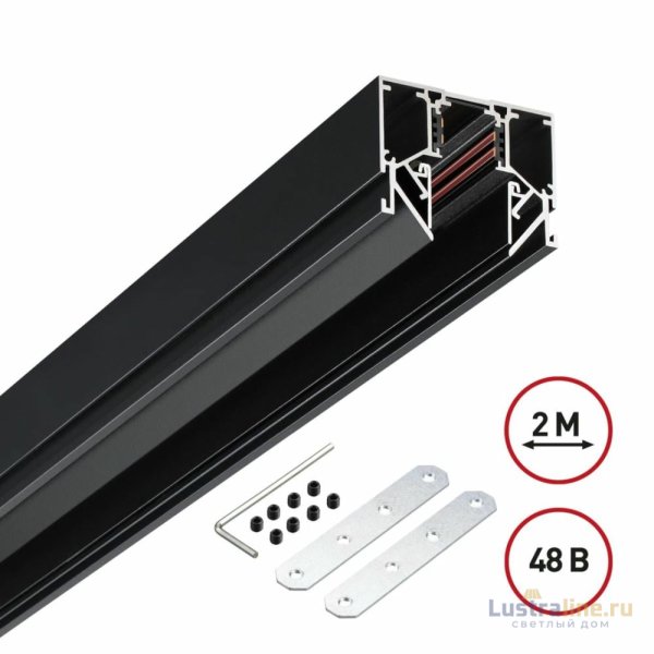 Шинопровод низковольтный Novotech Shino Flum 135242Y