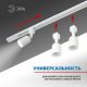 Шинопровод однофазный Эра TR6 - R 2W-1 WH Б0032170