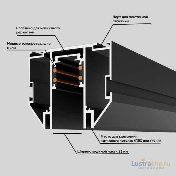 Шинопровод магнитный Crystal Lux CLT 0.133 01 L2000 BL
