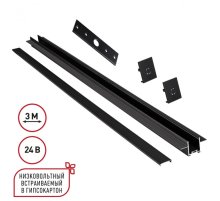 Шинопровод низковольтный встраиваемый (комплект) Novotech Shino Easy 135273 Шинопровод низковольтный встраиваемый (комплект) Novotech Shino Easy 135273